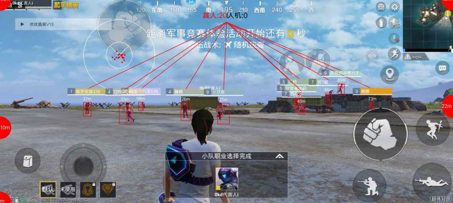 和平精英辅助【恶魔之眼直装V3.0】透视绘制 骨骼显示 物资显示 雷达预警 触摸自瞄 开火自瞄 开镜自瞄