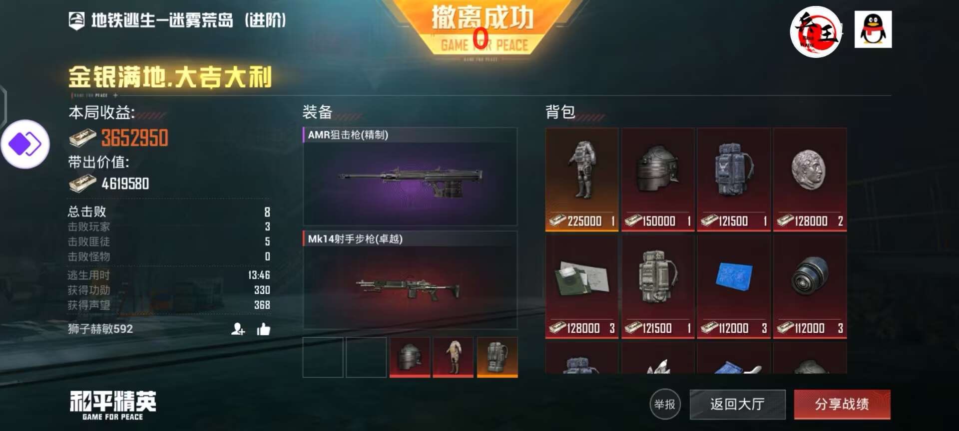 和平精英KS稳定版外挂