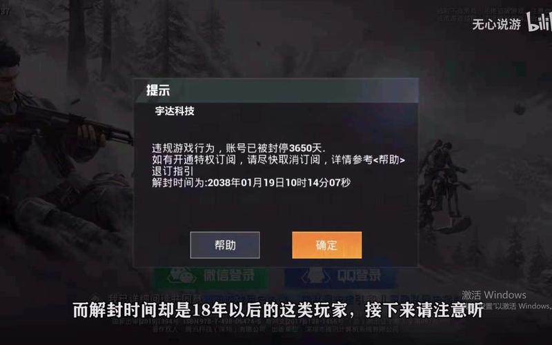 和平精英模拟器《波塞冬》外挂稳定吃鸡到天亮