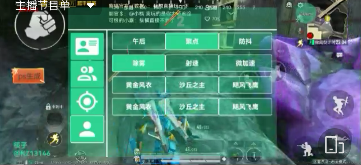 和平精英辅助【萝卜直装V1.0】人物透视 开镜开火自瞄 全枪无死角漏打 追踪扫车打鸟