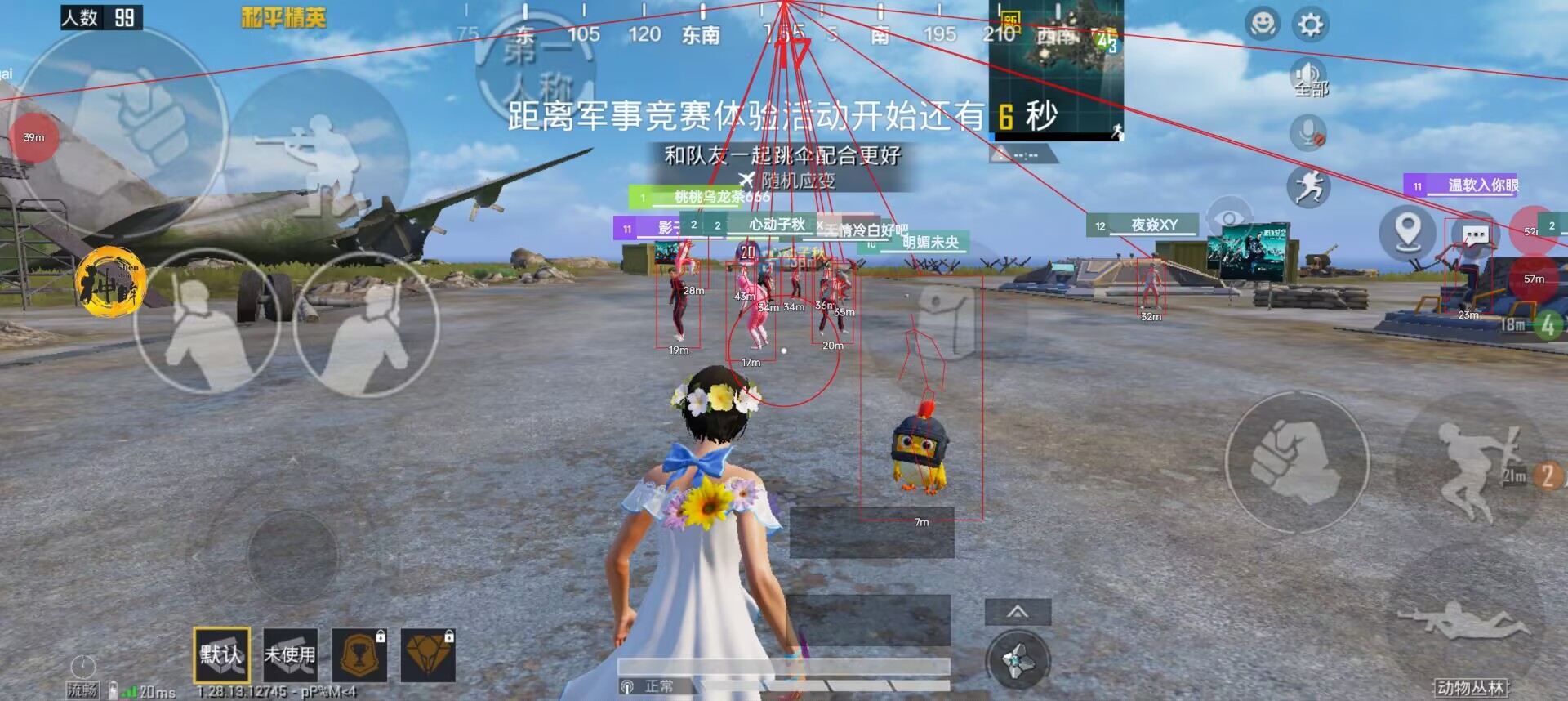 和平精英「小提琴」直装辅助