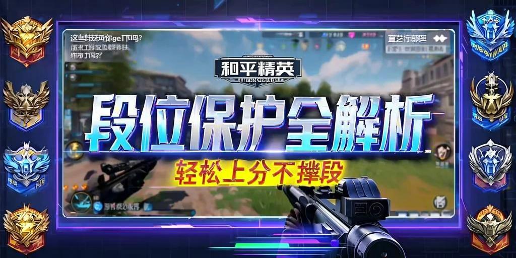 和平精英的小队怎么创建