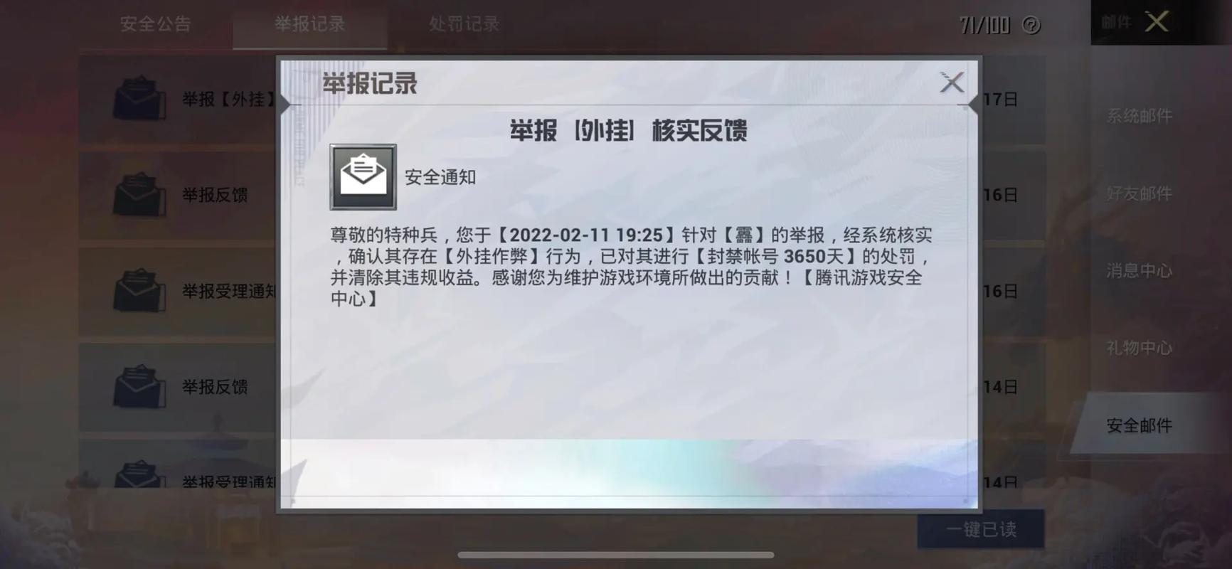 和平精英苹果IOS辅助【暗影】免越狱免签名