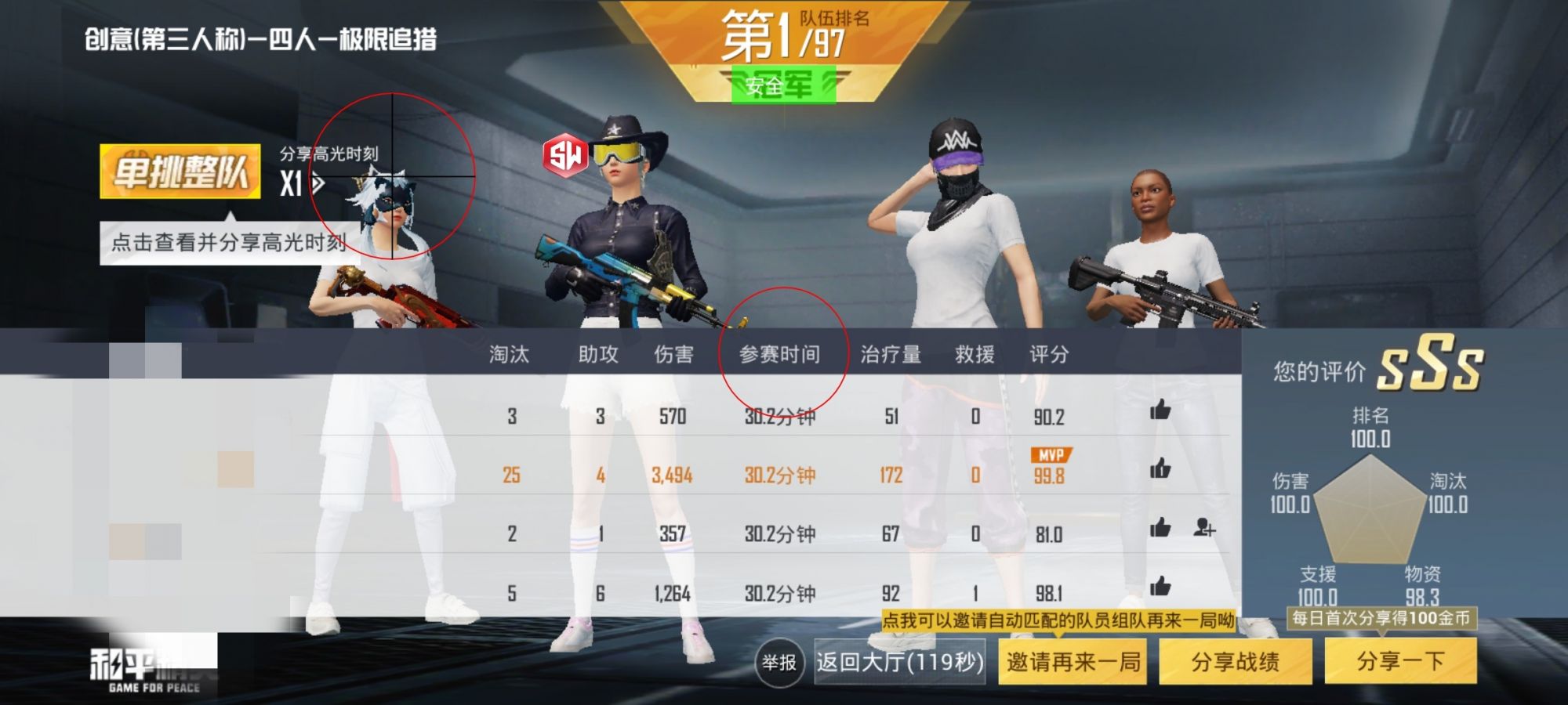 和平精英辅助【魔方直装V5】预判梓喵 子弹追踪 人物美化  全图透视 开火自瞄 物资显示