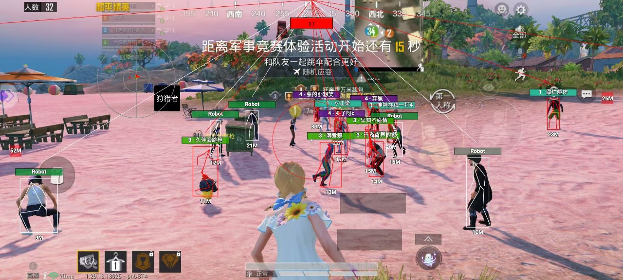 和平精英辅助【极目】