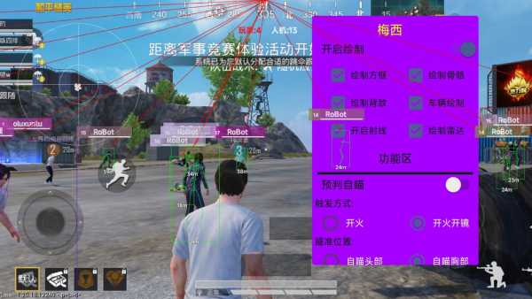 和平精英辅助【九世】