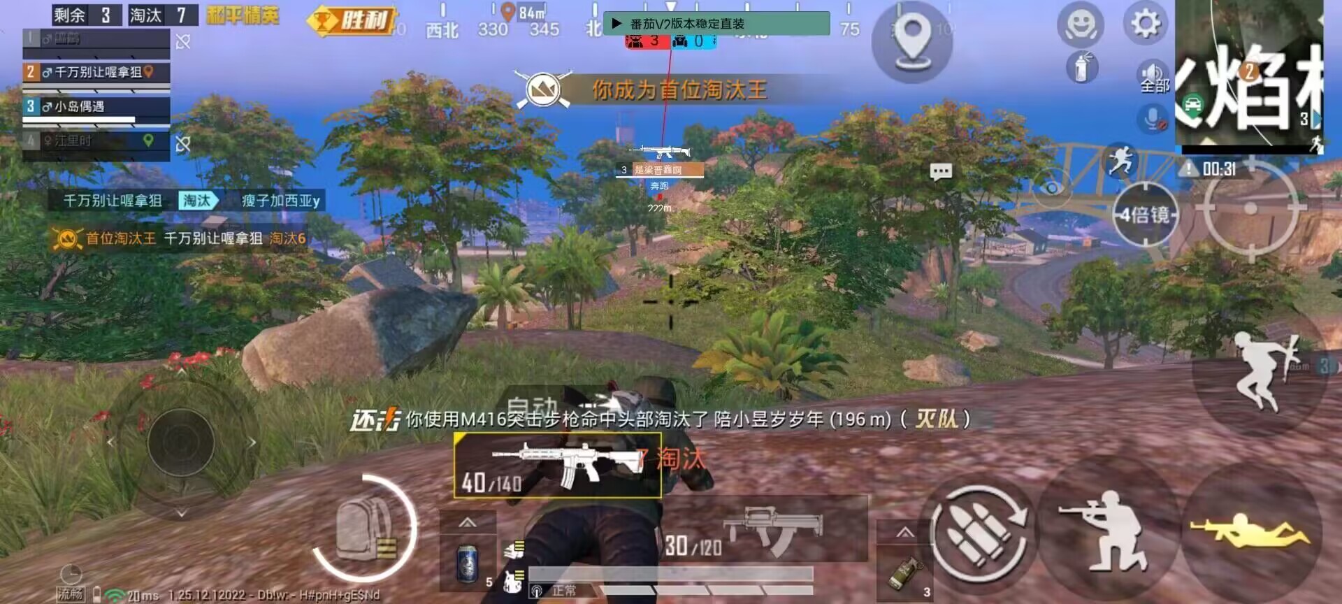 iOS和平精英免越狱辅助【GTR】支持苹果手机 ios设备