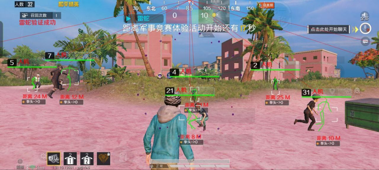 【神罚特别版】✅支持所有电脑系统，支持模拟器高清版。人物透视 锁死自瞄 射线方框 物资显示