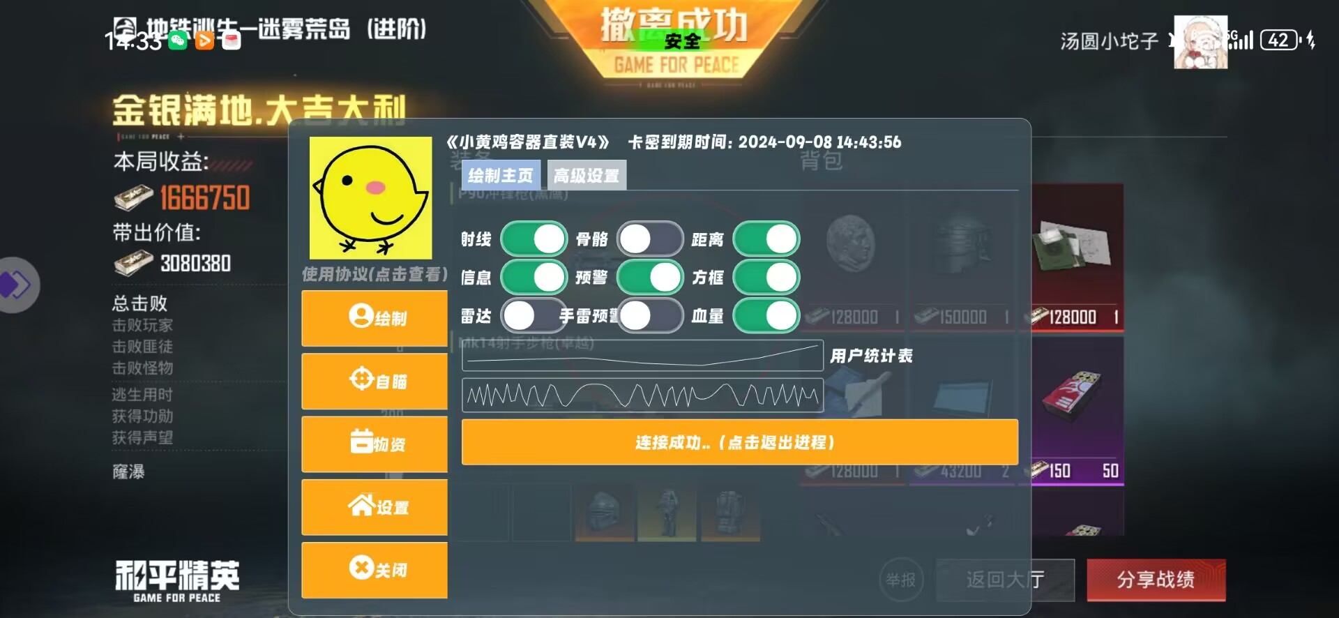 和平精英辅助《剑齿虎》一体直装横空出世