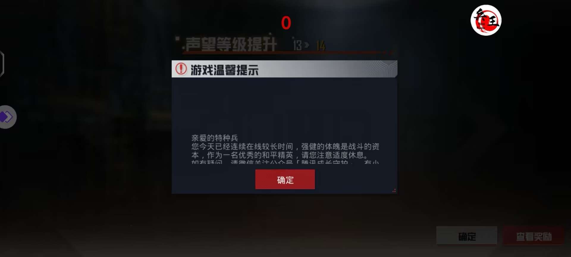 和平精英IOS辅助【sSs内部】免越狱使用，陪玩专用，低调上分