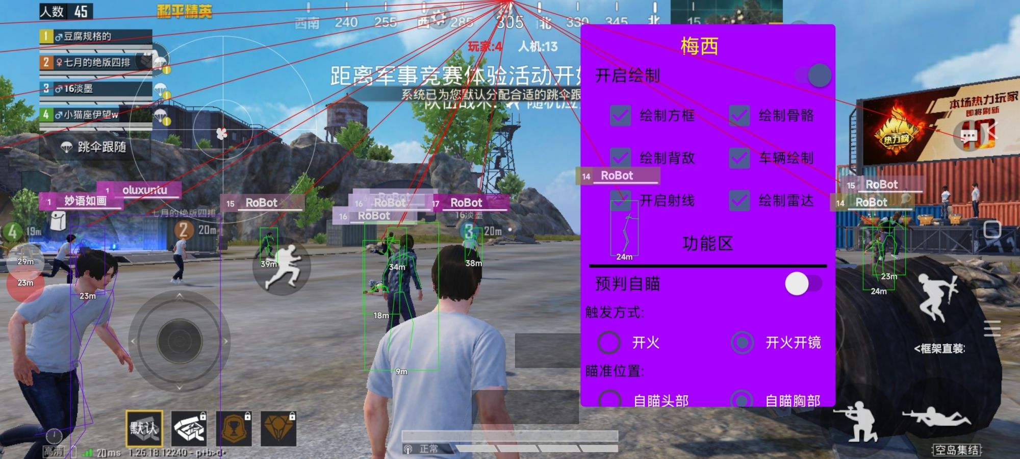 暗区突围辅助【天命直装外挂】稳定防封 人物透视 射线方框 名字昵称 人数距离 高清绘制