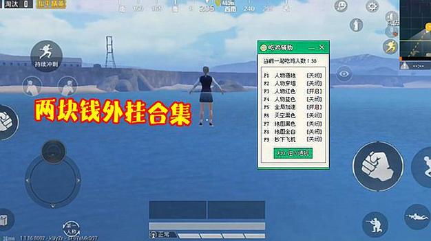和平精英辅助【二郎神容器直装】人物透视 锁死自瞄 方框射线 提高爆金 提高爆紫 提高爆龙 人物微加速 提高爆火焰刀 提高爆红色枪 提高爆红色甲