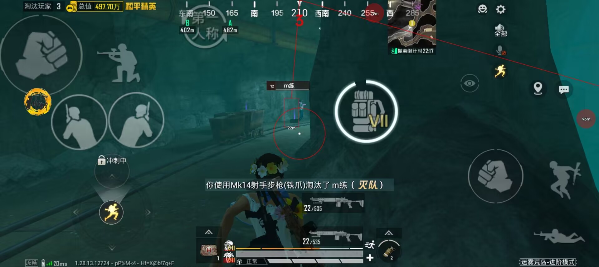 和平精英《战神w》外挂