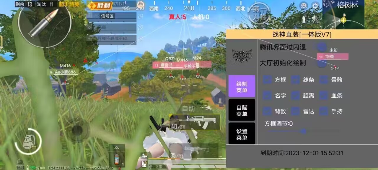 和平精英辅助【凯蒂猫一体直装】人物透视 平板视角 无后坐力 锁死自瞄 子弹追踪 方框射线 骨骼显示 物资显示